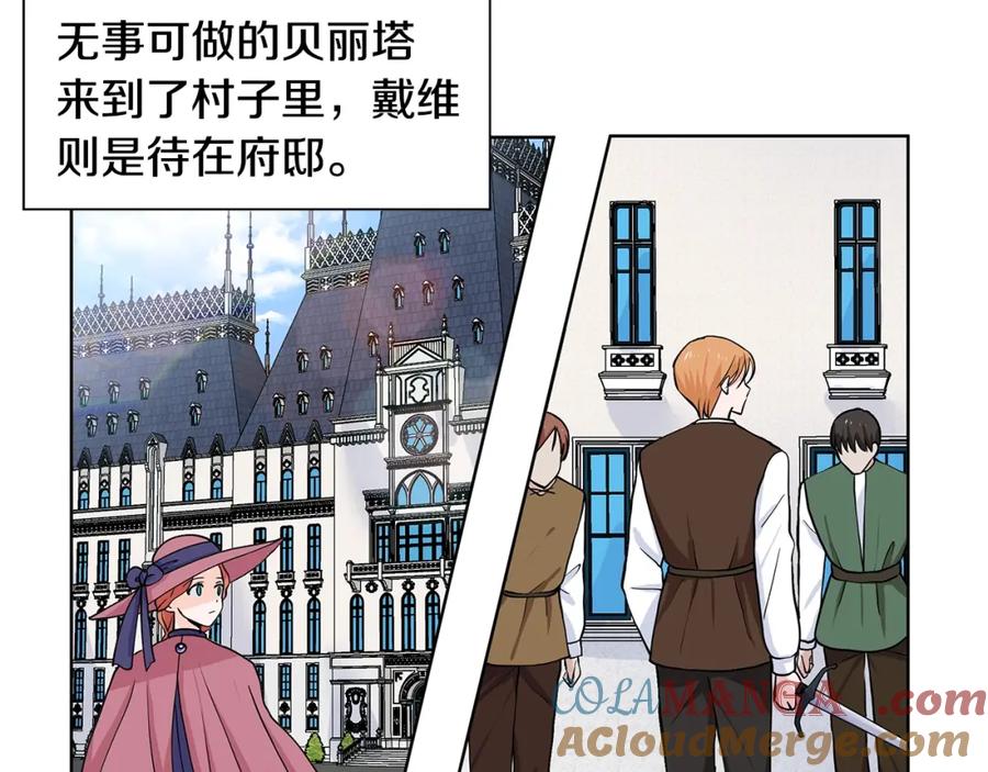 穿进女儿写的欧风小说里？ 第13话 姐弟争吵 第157页