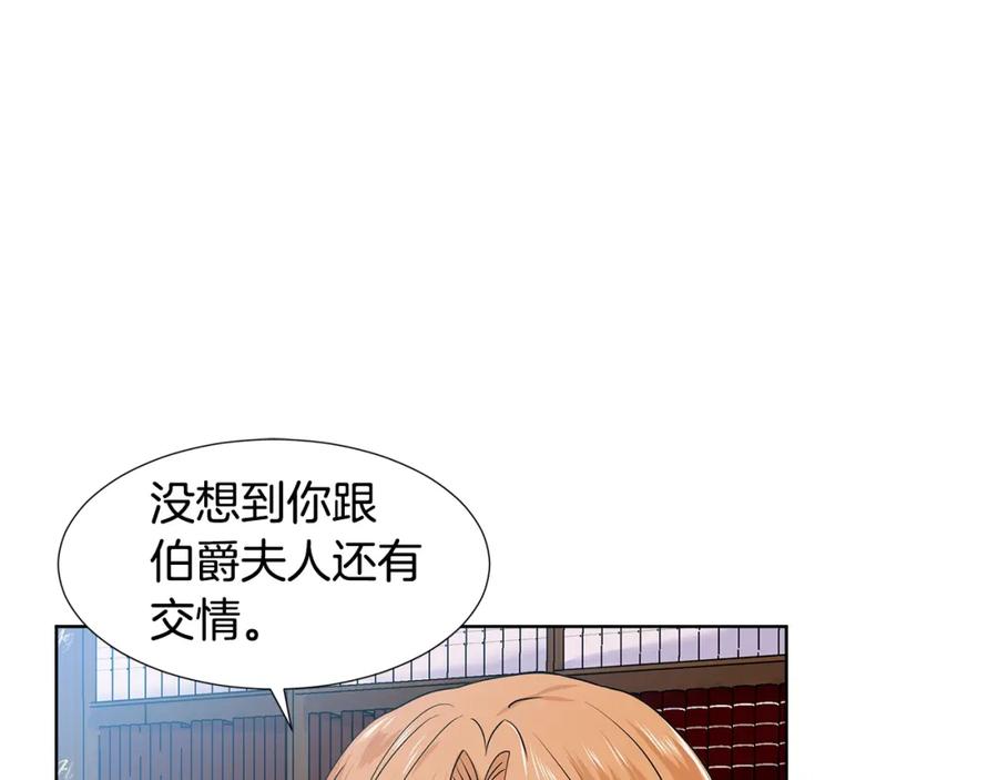 穿进女儿写的欧风小说里？ 第13话 姐弟争吵 第102页