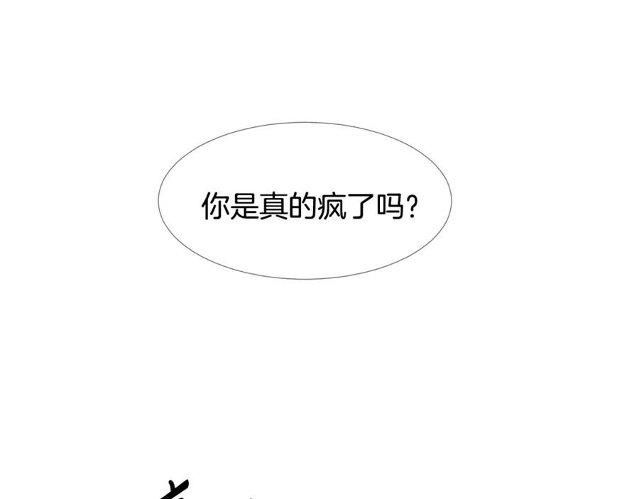 穿进女儿写的欧风小说里？ 第13话 姐弟争吵 第40页