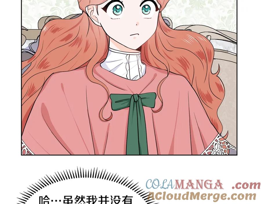 穿进女儿写的欧风小说里？ 第13话 姐弟争吵 第133页