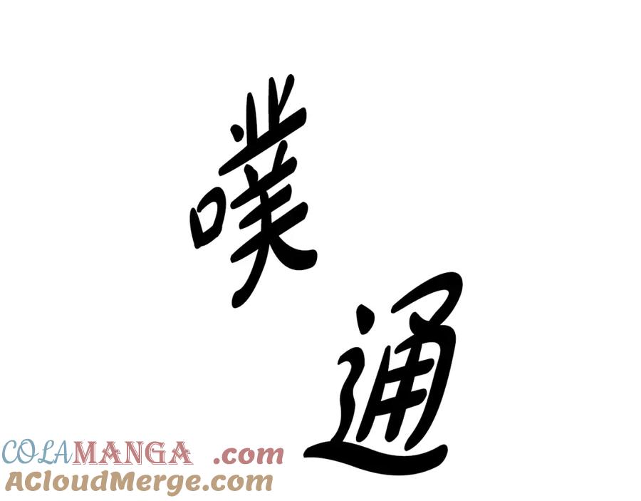 穿进女儿写的欧风小说里？ 第13话 姐弟争吵 第21页