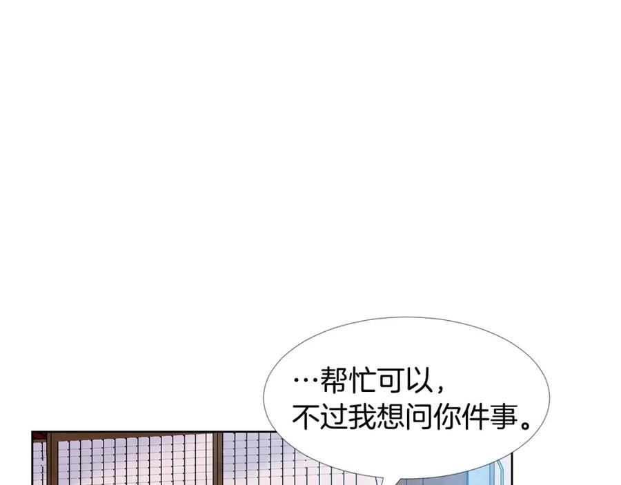 穿进女儿写的欧风小说里？ 第13话 姐弟争吵 第34页