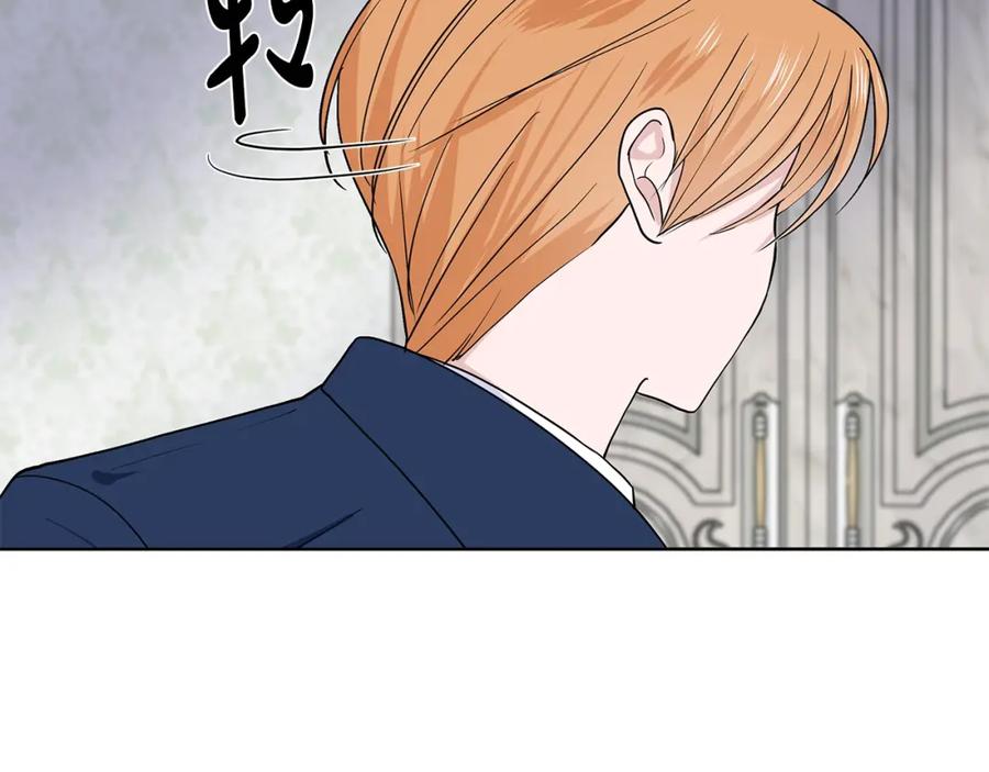 穿进女儿写的欧风小说里？ 第13话 姐弟争吵 第128页