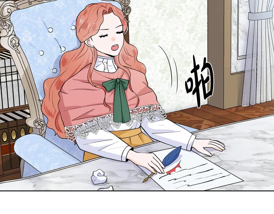 穿进女儿写的欧风小说里？ 第13话 姐弟争吵 第7页