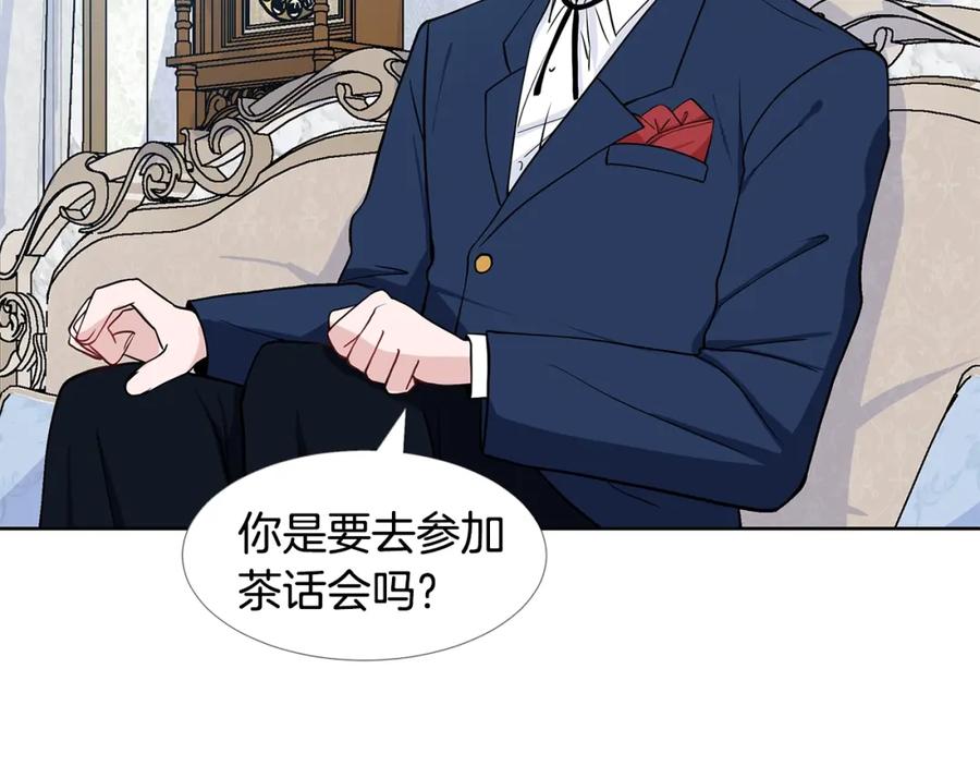 穿进女儿写的欧风小说里？ 第13话 姐弟争吵 第86页