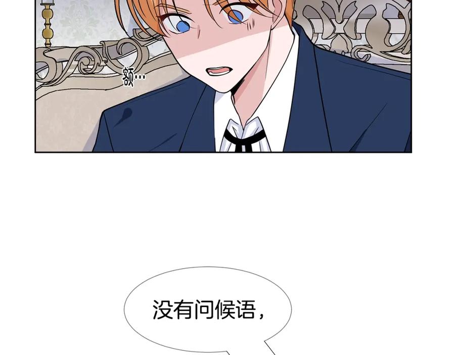 穿进女儿写的欧风小说里？ 第13话 姐弟争吵 第59页