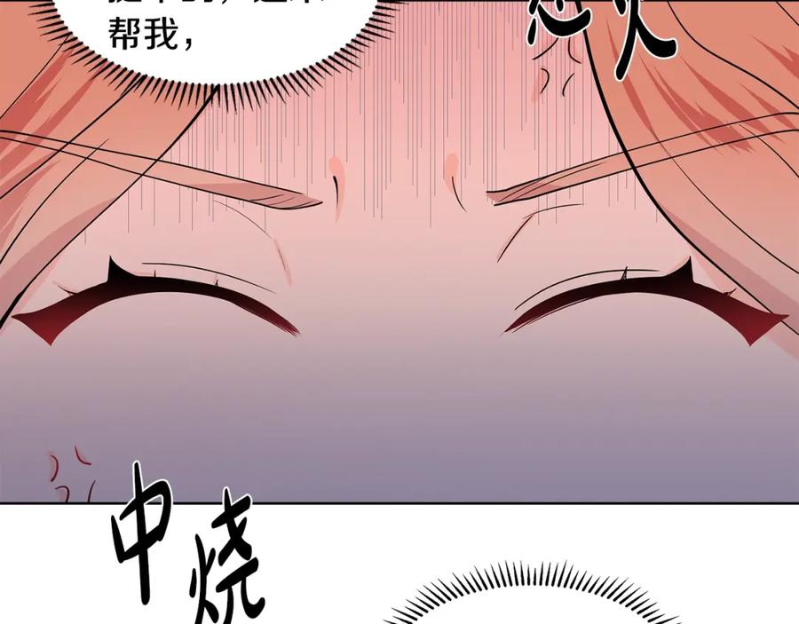 穿进女儿写的欧风小说里？ 第13话 姐弟争吵 第63页