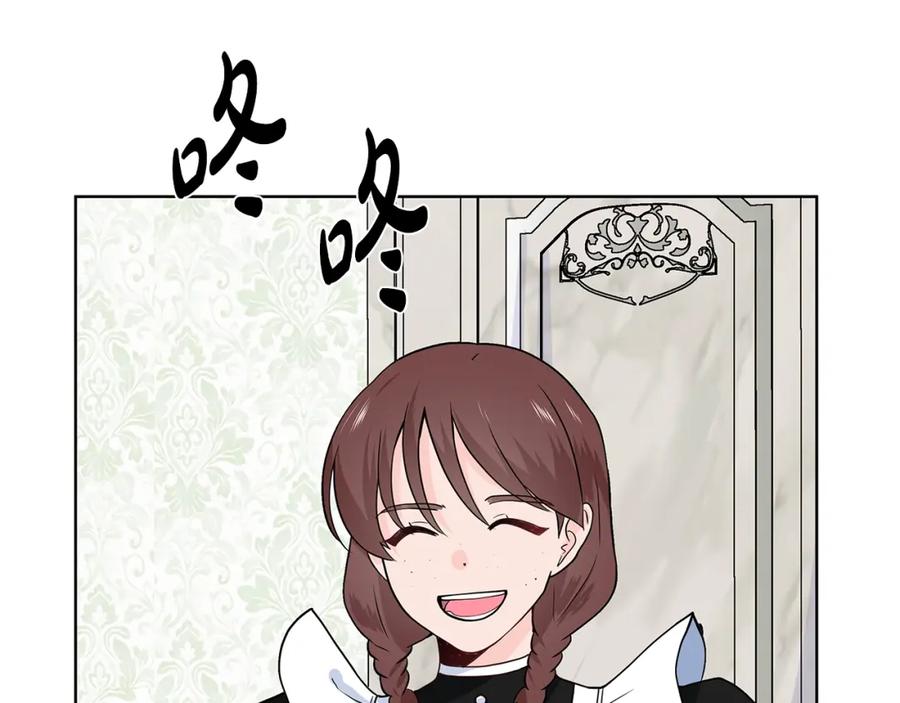 穿进女儿写的欧风小说里？ 第13话 姐弟争吵 第94页