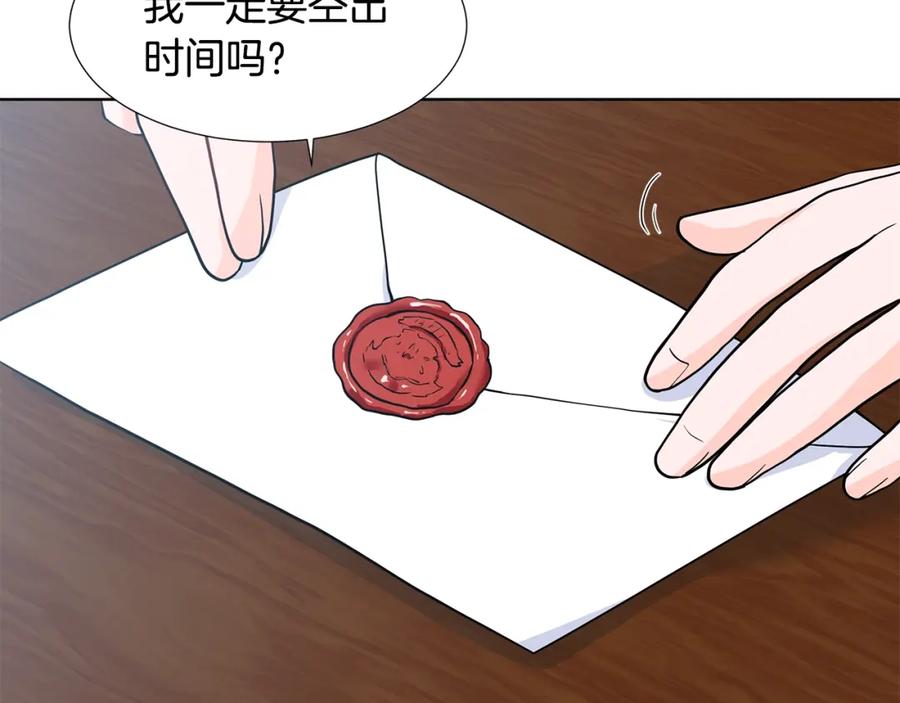 穿进女儿写的欧风小说里？ 第13话 姐弟争吵 第92页