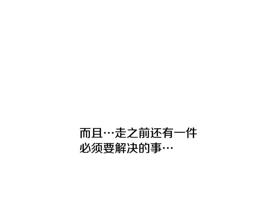 穿进女儿写的欧风小说里？ 第13话 姐弟争吵 第172页
