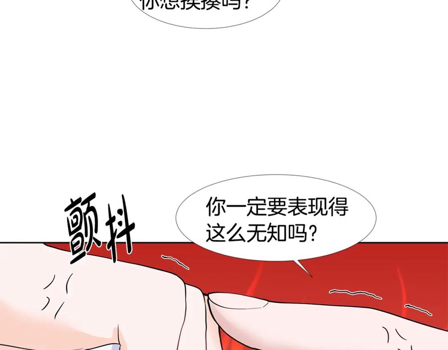 穿进女儿写的欧风小说里？ 第13话 姐弟争吵 第75页