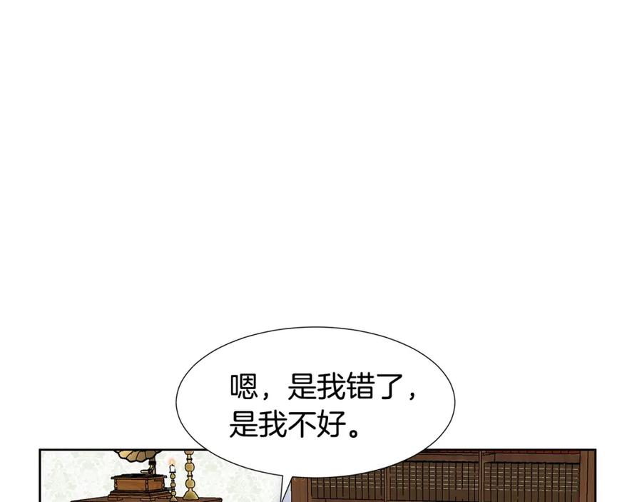 穿进女儿写的欧风小说里？ 第13话 姐弟争吵 第114页