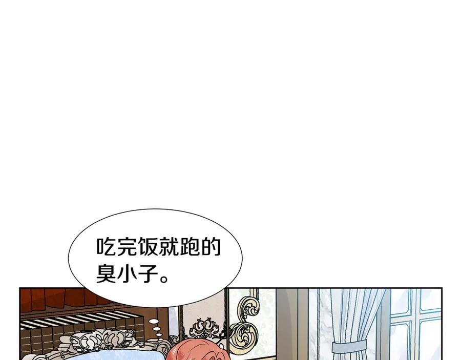 穿进女儿写的欧风小说里？ 第13话 姐弟争吵 第162页