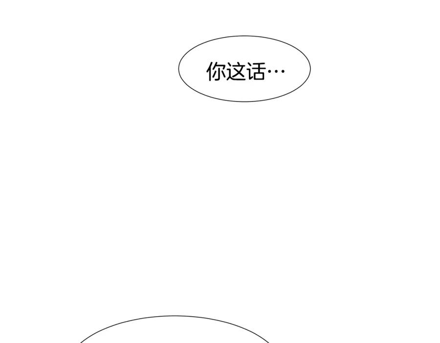穿进女儿写的欧风小说里？ 第13话 姐弟争吵 第111页