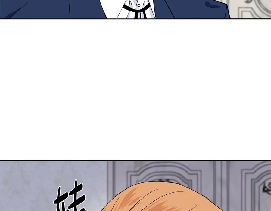 穿进女儿写的欧风小说里？ 第13话 姐弟争吵 第127页