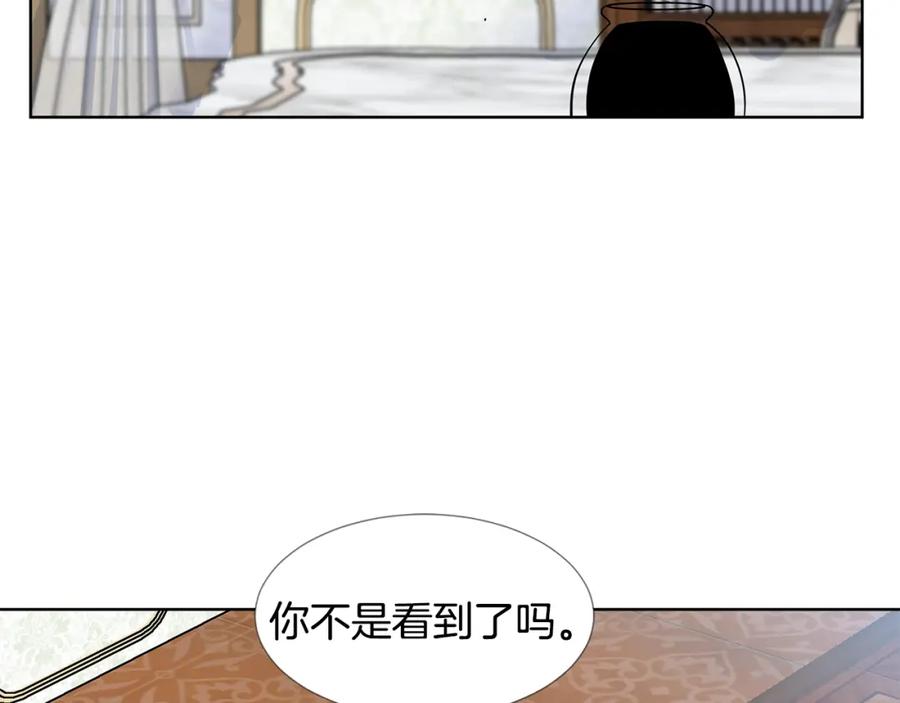 穿进女儿写的欧风小说里？ 第13话 姐弟争吵 第43页