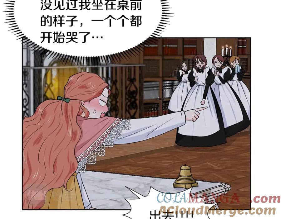 穿进女儿写的欧风小说里？ 第13话 姐弟争吵 第9页
