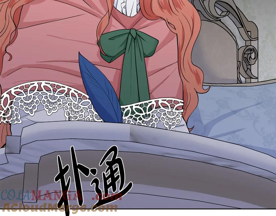 穿进女儿写的欧风小说里？ 第13话 姐弟争吵 第49页