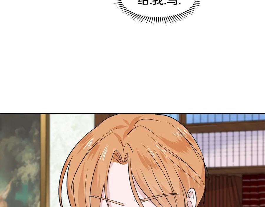 穿进女儿写的欧风小说里？ 第13话 姐弟争吵 第80页