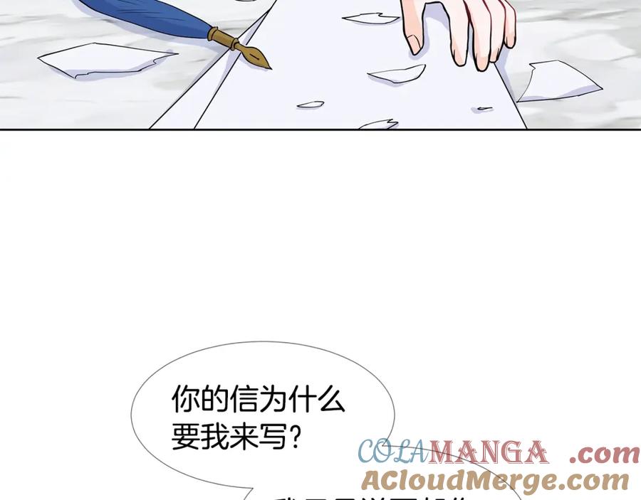 穿进女儿写的欧风小说里？ 第13话 姐弟争吵 第73页