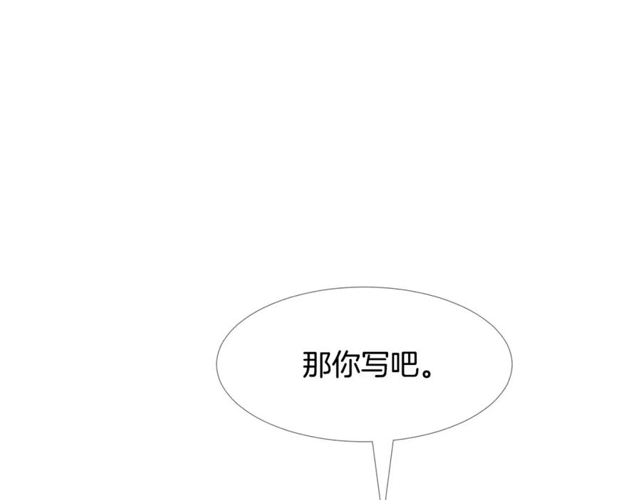 穿进女儿写的欧风小说里？ 第13话 姐弟争吵 第70页