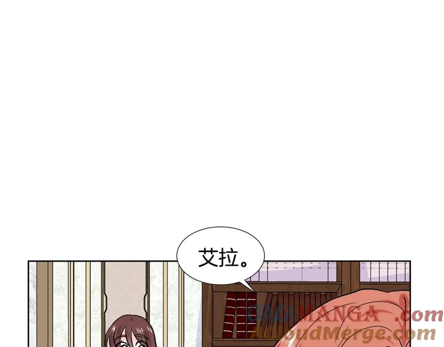 穿进女儿写的欧风小说里？ 第13话 姐弟争吵 第173页
