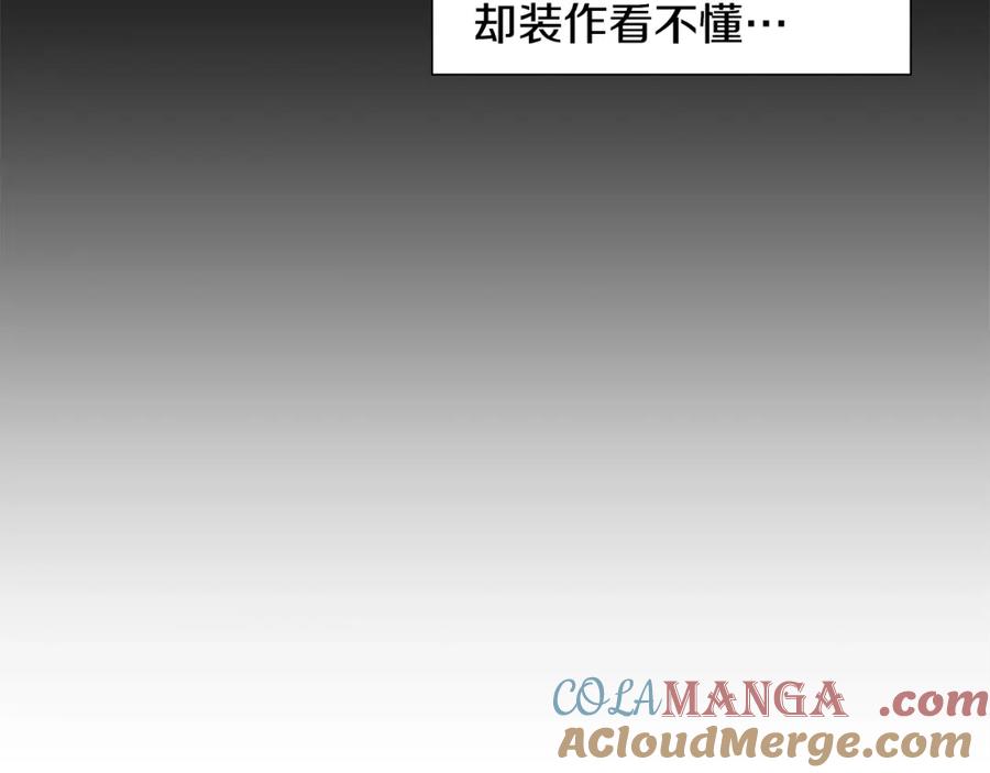 穿进女儿写的欧风小说里？ 第13话 姐弟争吵 第141页