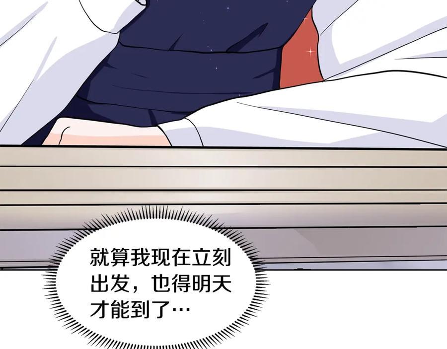 穿进女儿写的欧风小说里？ 第13话 姐弟争吵 第170页