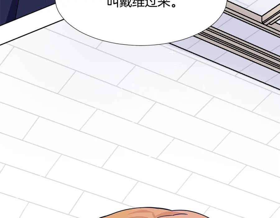 穿进女儿写的欧风小说里？ 第13话 姐弟争吵 第180页