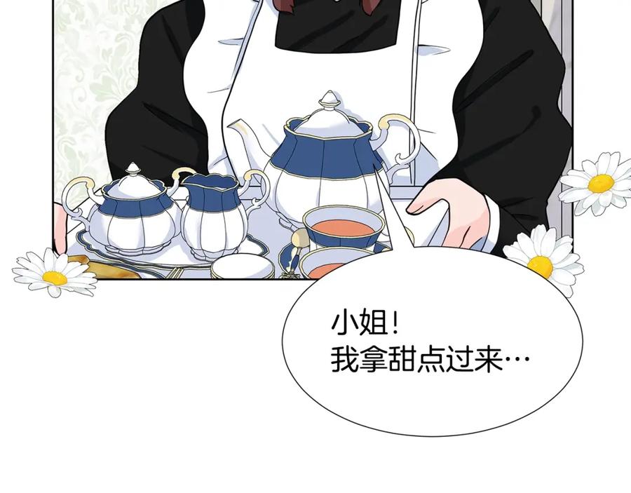 穿进女儿写的欧风小说里？ 第13话 姐弟争吵 第95页