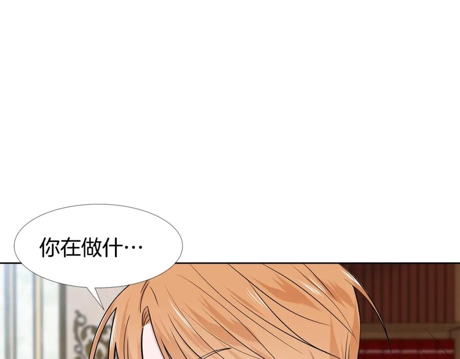 穿进女儿写的欧风小说里？ 第13话 姐弟争吵 第66页