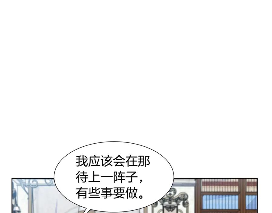 穿进女儿写的欧风小说里？ 第13话 姐弟争吵 第88页