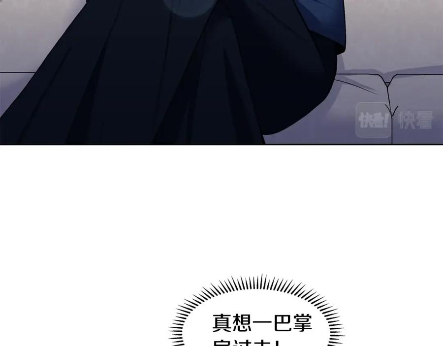 穿进女儿写的欧风小说里？ 第13话 姐弟争吵 第24页