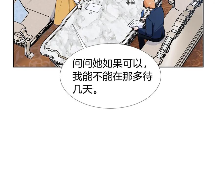 穿进女儿写的欧风小说里？ 第13话 姐弟争吵 第83页
