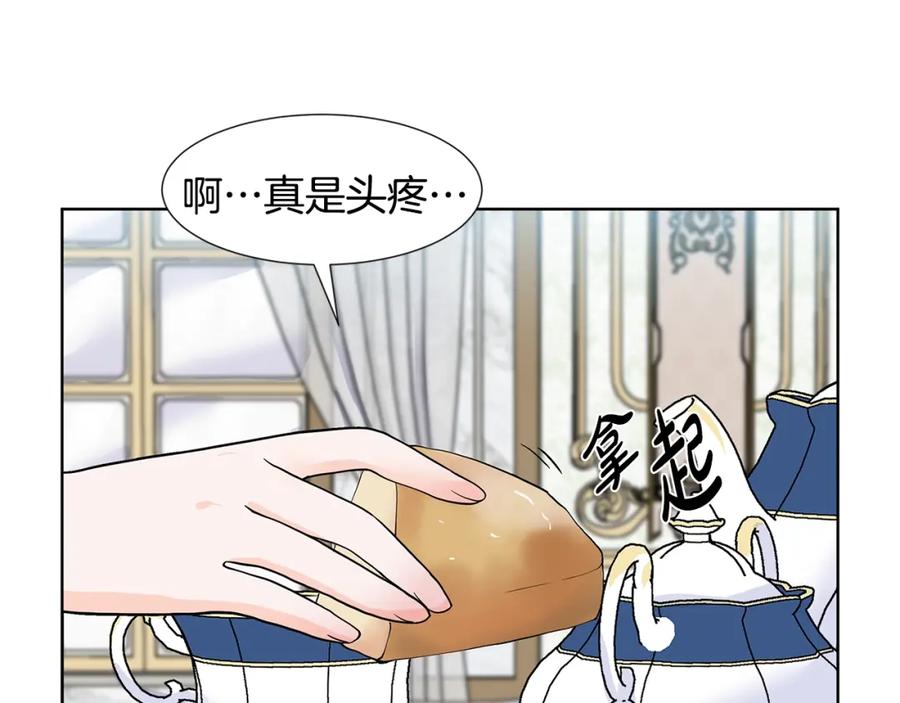 穿进女儿写的欧风小说里？ 第13话 姐弟争吵 第143页