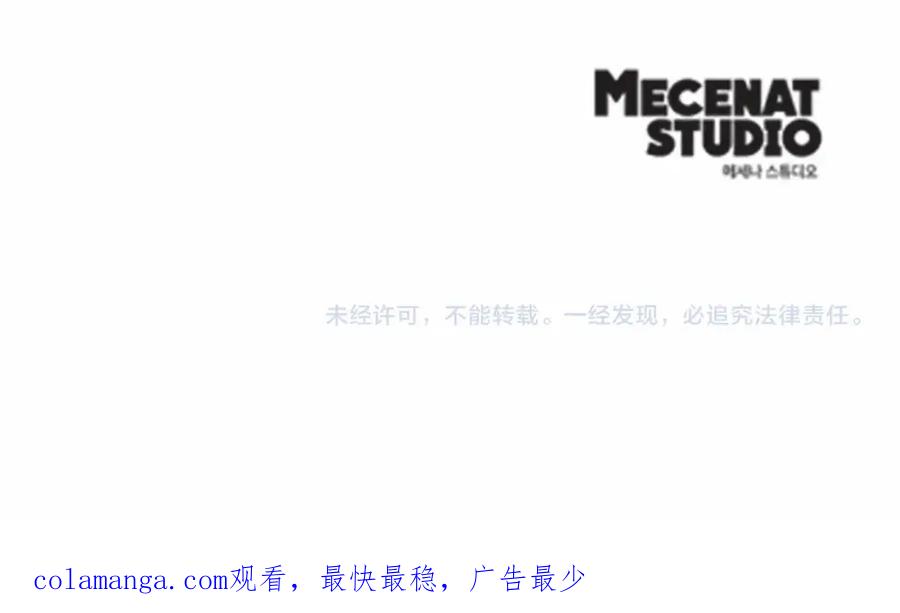穿进女儿写的欧风小说里？ 第13话 姐弟争吵 第184页