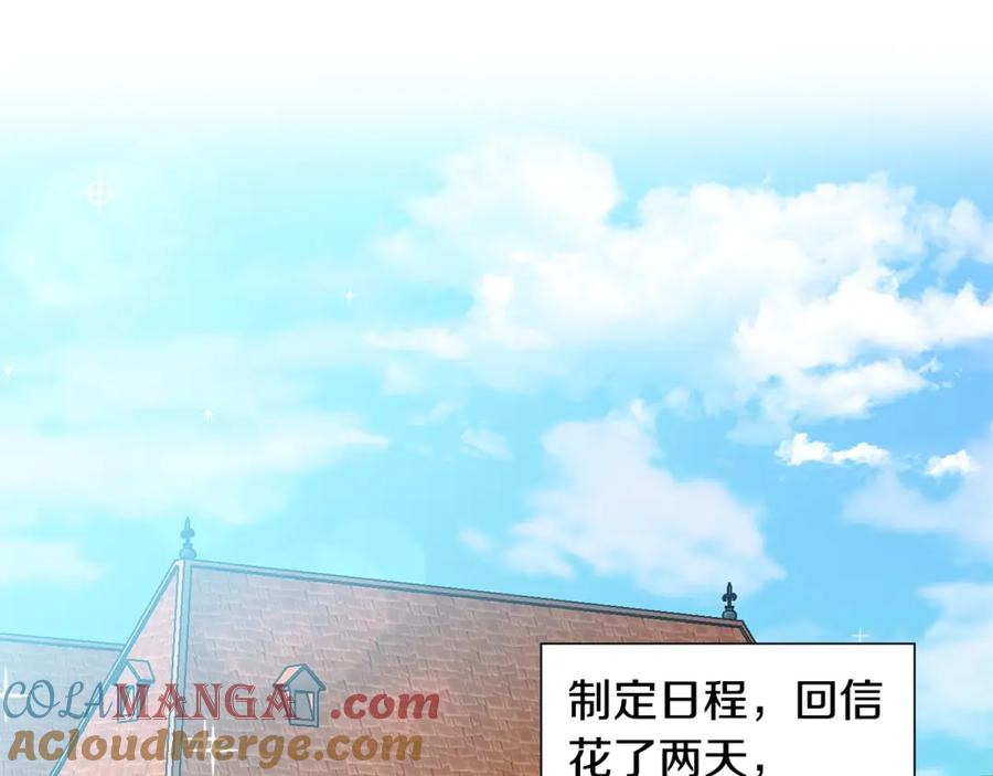 穿进女儿写的欧风小说里？ 第13话 姐弟争吵 第153页