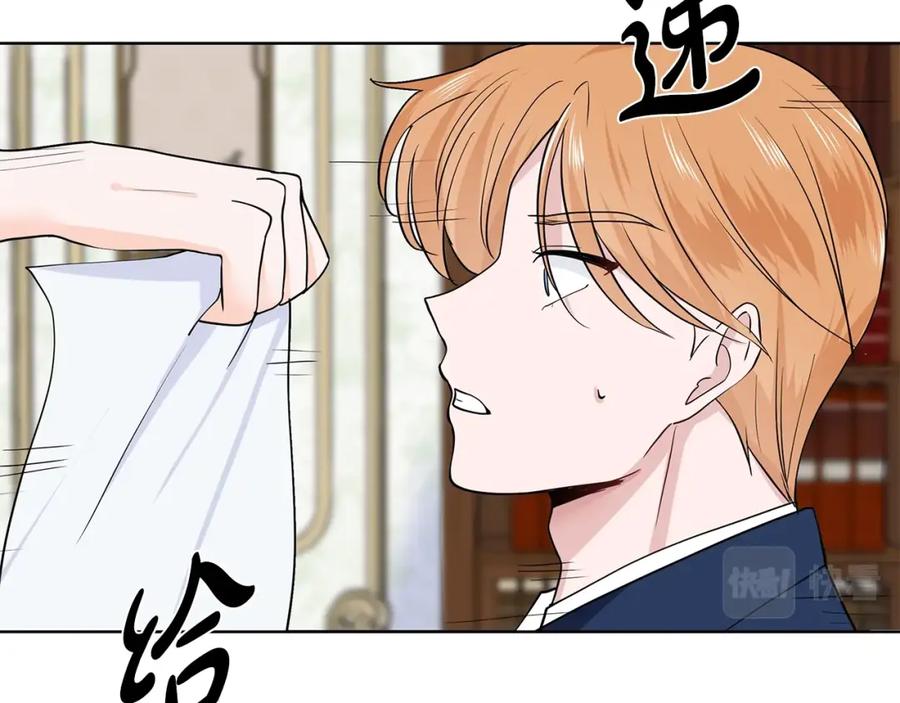 穿进女儿写的欧风小说里？ 第13话 姐弟争吵 第68页