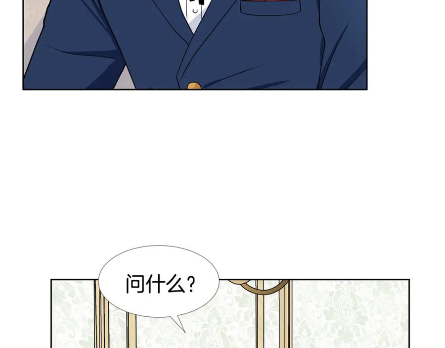 穿进女儿写的欧风小说里？ 第13话 姐弟争吵 第36页