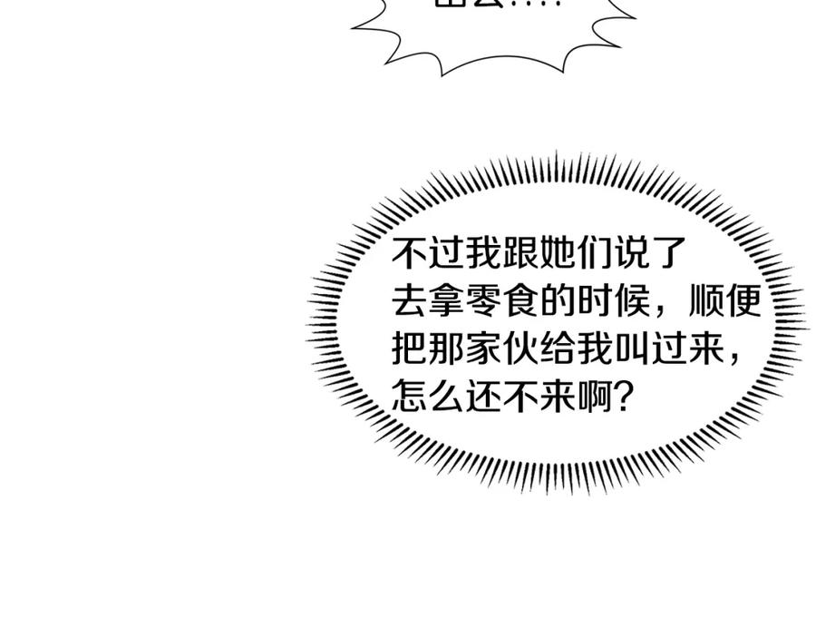 穿进女儿写的欧风小说里？ 第13话 姐弟争吵 第10页