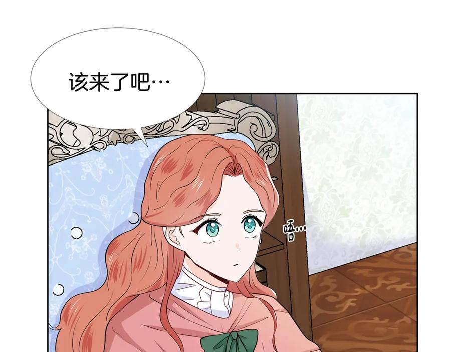 穿进女儿写的欧风小说里？ 第13话 姐弟争吵 第11页