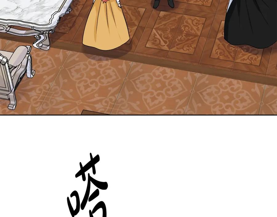 穿进女儿写的欧风小说里？ 第13话 姐弟争吵 第99页
