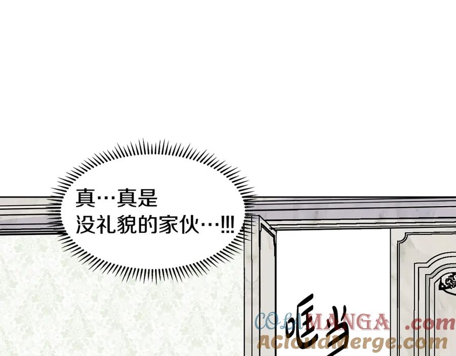 穿进女儿写的欧风小说里？ 第13话 姐弟争吵 第129页