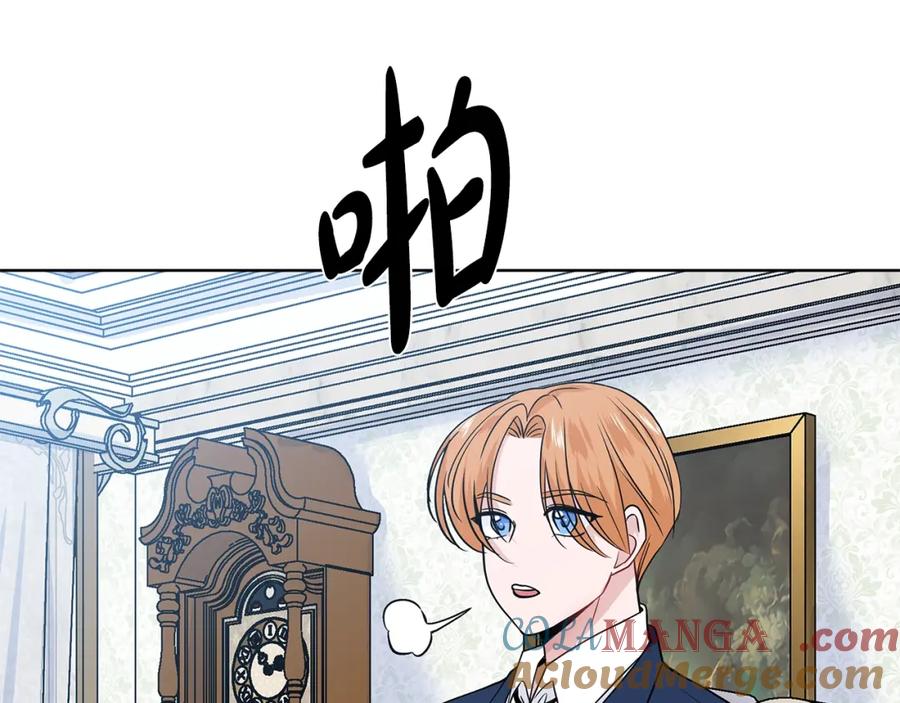 穿进女儿写的欧风小说里？ 第13话 姐弟争吵 第85页