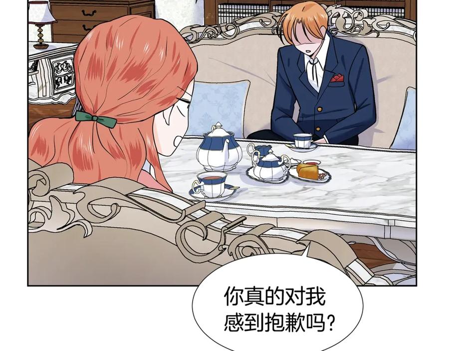 穿进女儿写的欧风小说里？ 第13话 姐弟争吵 第115页