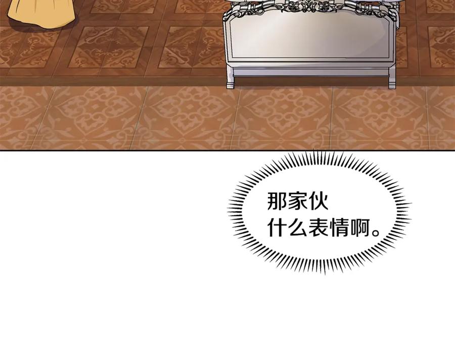 穿进女儿写的欧风小说里？ 第13话 姐弟争吵 第20页