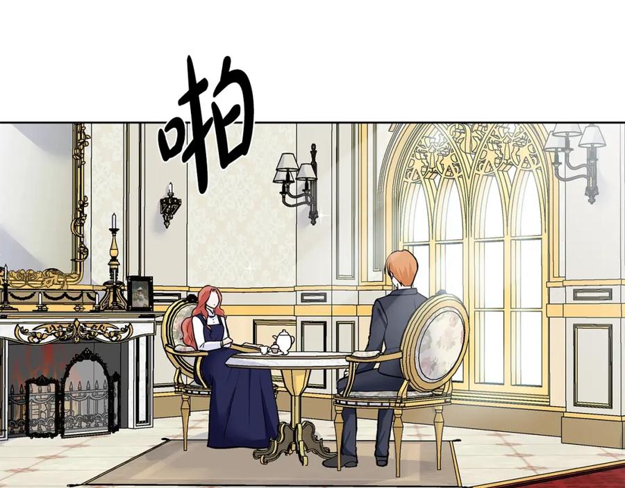 穿进女儿写的欧风小说里？ 第14话 心结初解 第40页