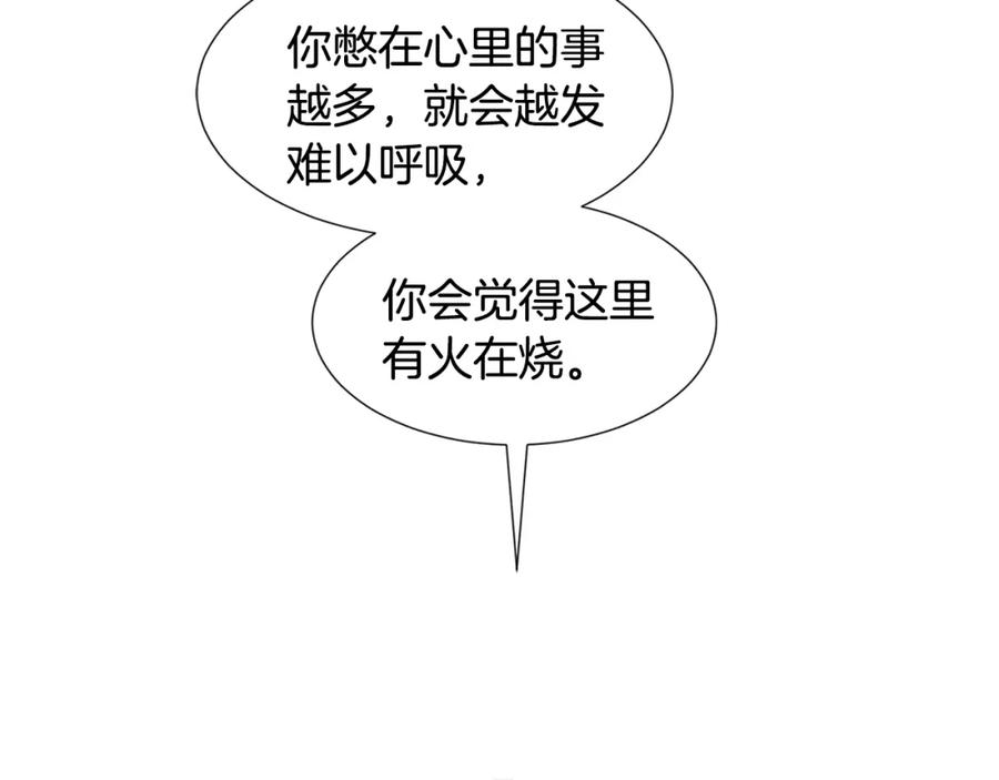 穿进女儿写的欧风小说里？ 第14话 心结初解 第55页