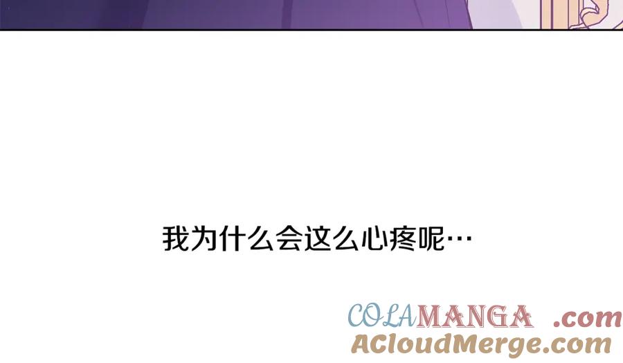 穿进女儿写的欧风小说里？ 第14话 心结初解 第153页
