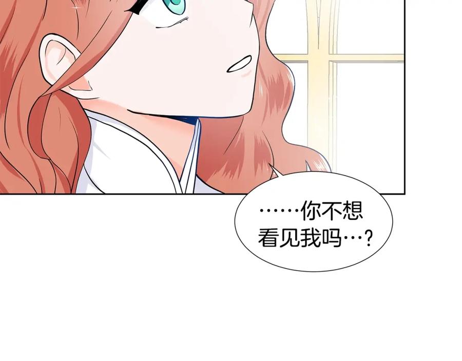 穿进女儿写的欧风小说里？ 第14话 心结初解 第140页